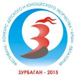 Логотип фестиваля Зурбаган 2015