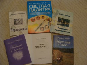 Наталия Лодеева. Книги